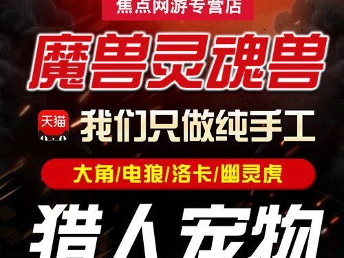 《灵魂兽大角技能加点攻略》（掌握大角技能加点策略，轻松提升战斗力）