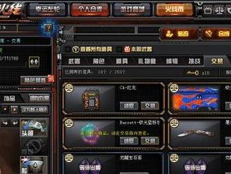 cf王者之石如何升级,解锁强大力量之路