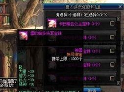 dnf装备怎么开宝珠,解锁属性加成，提升战斗力