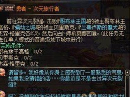 dnf异界如何一直刷,揭秘无限生成刷怪技巧