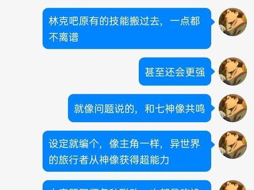 揭秘原神中林克的无敌攻略,助你成为最强玩家!(揭秘原神中林克的无敌攻略,助你成为最强玩家!)
