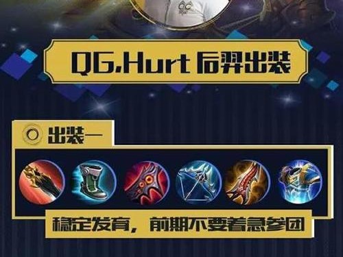 全射手出装攻略（战斗不止，输出永恒！-一举成名的关键出装策略）