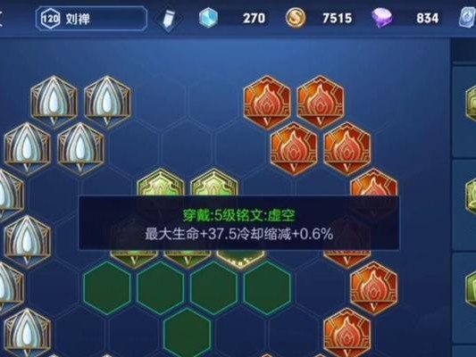 英雄缔约刘禅出装攻略（以刘备之子为核心，全方位分析刘禅的最佳装备选择）