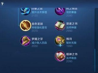 末日使者最强打野出装攻略（掌握关键装备，化身末日使者，征服召唤师峡谷）