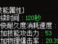 dnf剑魂如何堆破击,打造极致输出之秘