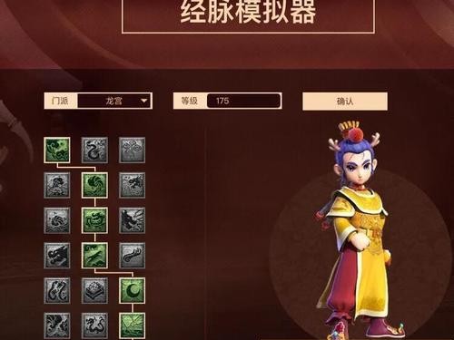 掌握龙宫法术技能的终极攻略（揭秘龙宫法术技能选择的奥秘）