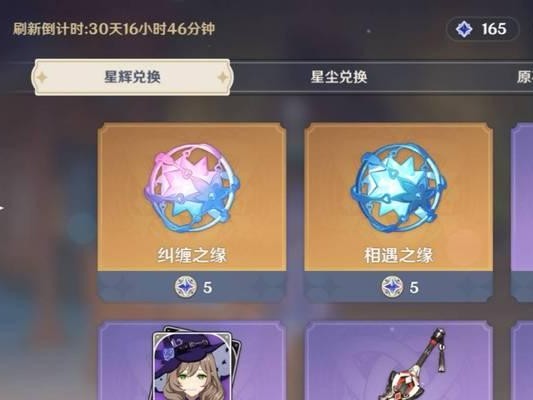 原神攻略（成就无双、副本征战、商店收集，每日三步走，攒够原石就是王道！）