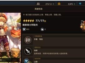 《战无不胜——坎公骑冠剑火刀装备饰品搭配攻略》（以游戏为主，打造最强大的角色）
