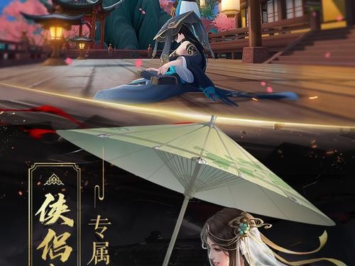 新笑傲江湖手游金眸玉爪照相任务攻略（探索游戏世界，完成任务赢得丰厚奖励！）