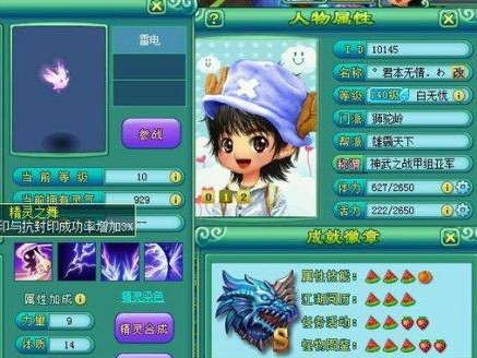 《神武天殇技能攻略详解》（了解神武天殇技能的关键细节）