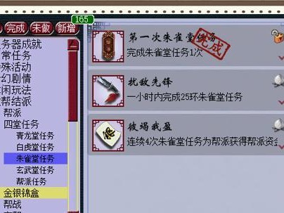 梦幻西游帮派技能任务攻略（完美通关帮派技能任务，轻松升级装备无障碍！）