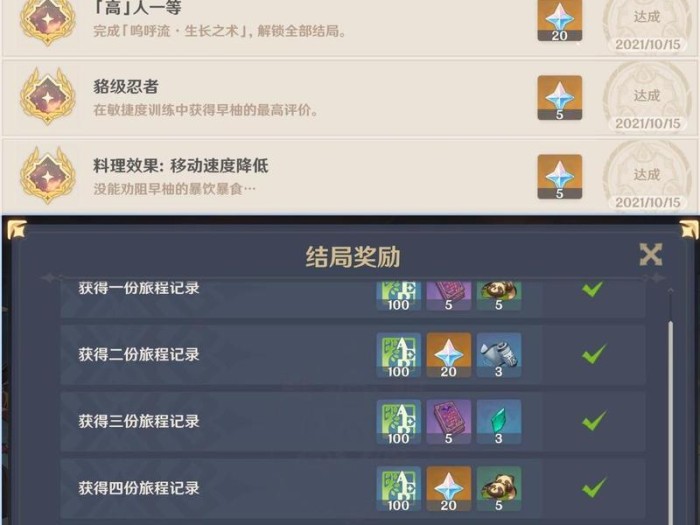 《原神早柚27攻略》（探索最新版的原神早柚27攻略，助你成为强大的旅行者！）