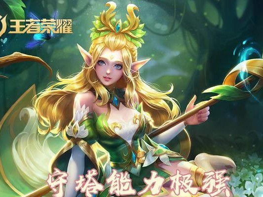 大乔守塔出装顺序攻略（快速提升胜率，实用装备推荐）