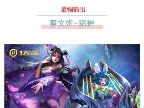 《王者荣耀最强王者组合技能攻略》（揭秘最强组合，夺取胜利的秘诀！）