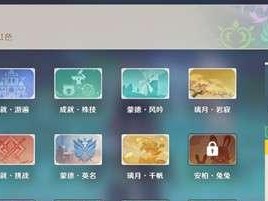 《原神任务流云攻略》（揭秘流云任务攻略，助你轻松完成游戏任务）