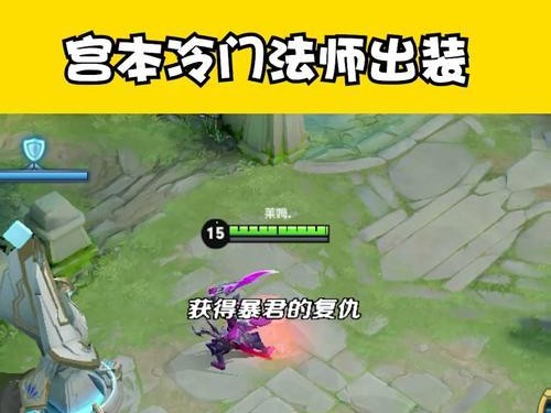 《峡谷暴君拆塔顺序出装攻略》（无敌推塔，无人能挡！峡谷暴君独孤求败！）