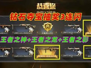 穿越火线手游PVE专属夺宝攻略（解锁秘宝，掌握窍门——提高PVE夺宝胜率的关键技巧）