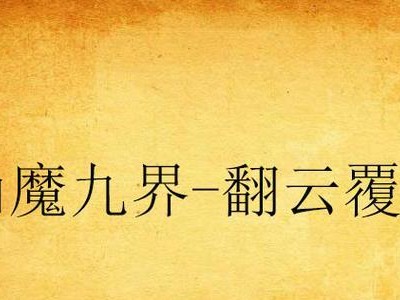 QQ超市技能升级攻略（打造职场“高手”秘笈，掌握职业技能提升的最佳方法）