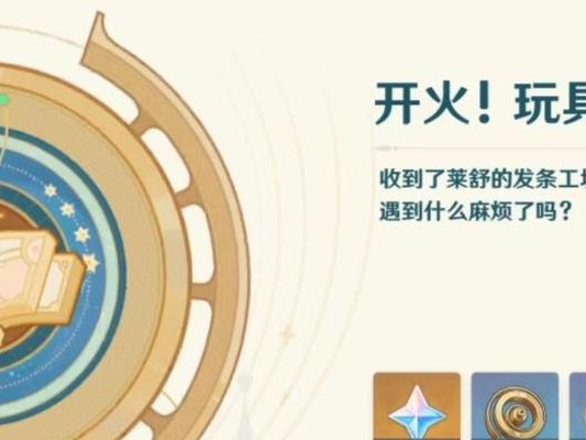 《解锁原神玩具研攻略，畅玩新奇冒险世界》（探索、收集、进阶，带你打造最强玩具团队！）