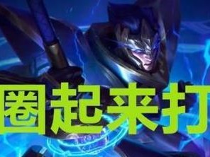 混子皇子出装思路攻略（无坚不摧的混子皇子出装思路详解）