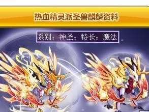 麒麟洛克王国技能搭配攻略（解锁奇幻王国，畅享技能搭配乐趣）