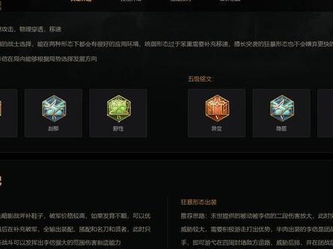 李信27赛季出装铭文攻略（打造无敌王者李信，掌握最强攻略）