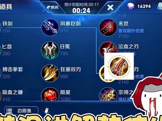 韩信地球出装攻略大全（征战四方，无往不利！）