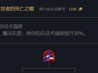 大嘴解说（打造最强输出装备，尽享无限破坏力！）