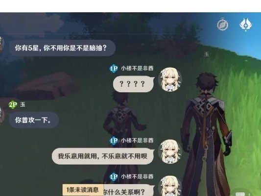 原神联机奇葩玩法攻略（探索原神世界中的创新玩法，体验独特联机乐趣！）