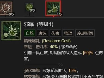 《死灵法师真实技能加点攻略》（探索死灵法师最优加点方式，提升战斗实力）