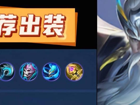 姜子牙最强出装攻略（挑战无敌！姜子牙装备选择及技巧详解）