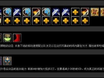 剑圣手游攻略（剑圣出装攻略，带你成为无敌剑神！）