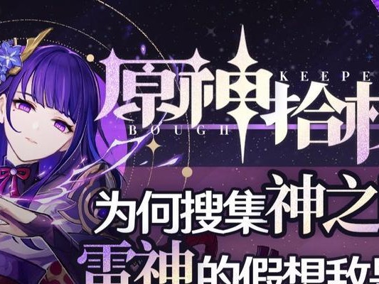 原神眼狩令攻略（从零开始，拿下眼狩令挑战，提升你的战斗技巧）