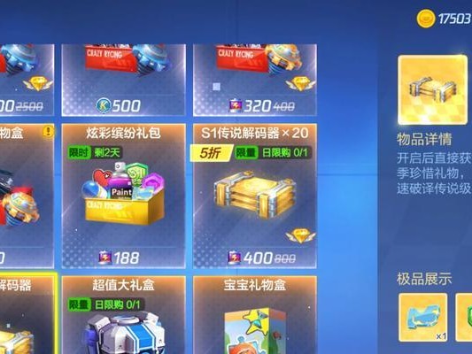 卡丁车手游技能升级攻略（学会正确升级技能，驰骋赛道无往不胜！）