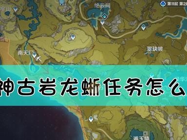 原神寻找意志任务攻略（打败敌人、解锁宝藏、揭开真相，一起探寻意志的力量！）