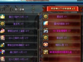 dnf魔盒里边有什么,史诗装备、稀有材料与神秘宠物一网打尽