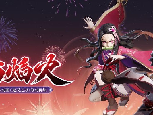 《以游戏为主的阴阳师鬼灭之刃联动式神解析》（探索联动背景，解读角色特性，分享攻略心得）