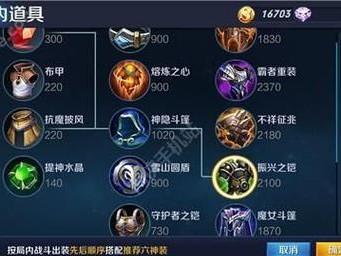 王者荣耀教科书出装攻略（提升排位分的必备利器，跟随教科书出装攻略登顶王者）