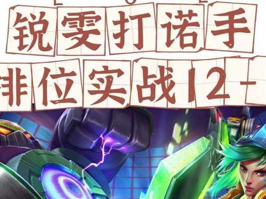 锐雯2.4版本出装攻略（探索锐雯最强出装，征服召唤师峡谷）