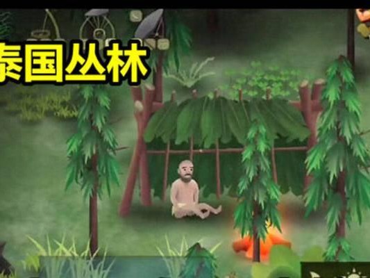 荒野求生（揭秘隐藏任务，让你游刃有余！）