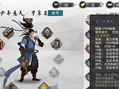 《我的侠客》游戏高粱酒获取攻略（如何快速获取高粱酒，让你的侠客更加强大）