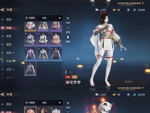 流星群侠传昆仑圣女皮肤获得攻略（如何获得流星群侠传昆仑圣女皮肤）