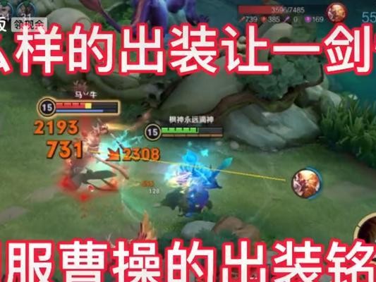 《曹操国服铭文和出装攻略》（国服曹操铭文、出装攻略分享，助你成为无敌统帅！）