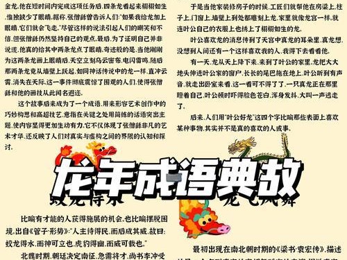 《新编成语大全》成语接龙3组攻略（成语接龙3组的技巧与策略解析，让你轻松通关）