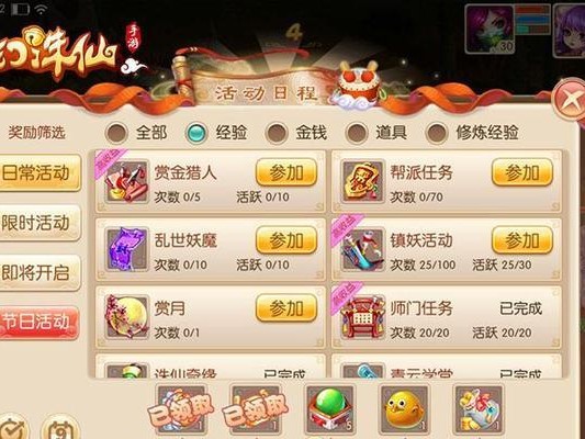 诛仙手游紫金葫芦获取方法详解（打造最强神器，成功突破瓶颈）