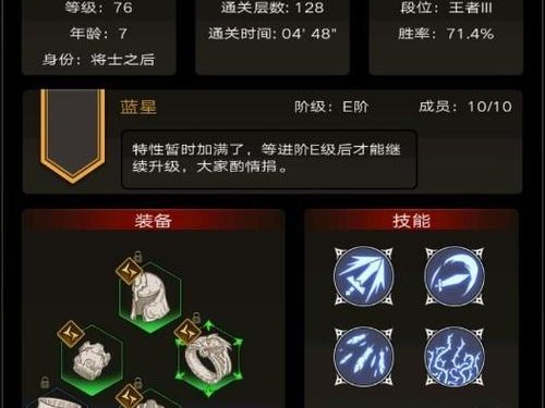 《不朽之旅》游戏攻略（从零开始学习苍白之刃的技巧和策略）
