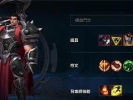 以坦然英雄出装攻略最新篇（揭秘坦然英雄最强出装方案，帮你在战场上无往不利！）