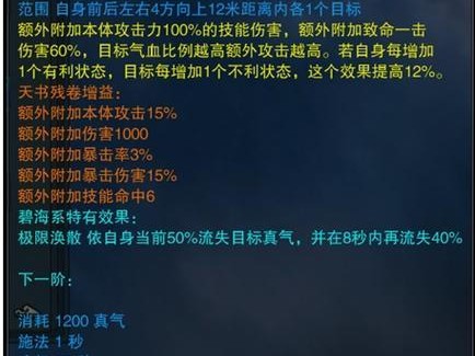 《诛仙3》嘲讽技能加点攻略（专家指导，嘲讽技能加点攻略，助你成为修真界的笑话大王！）