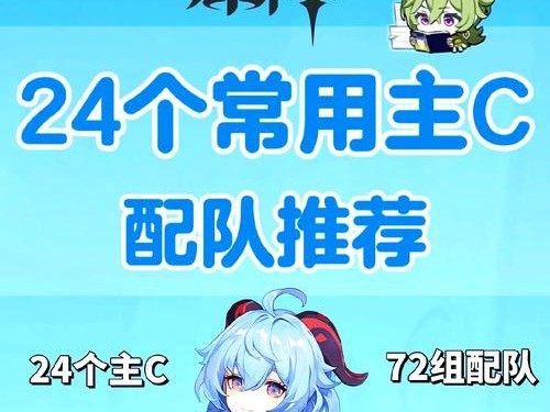原神新手攻略（以原神新手攻略为例，解析电脑版角色的选择以及使用技巧）