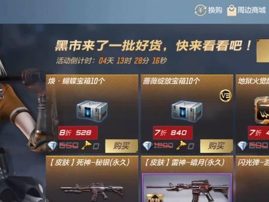 解锁CFM首款英雄级背包,享受游戏新体验(穿越火线手游首款英雄级背包重磅上市,全面提升游戏体验!)